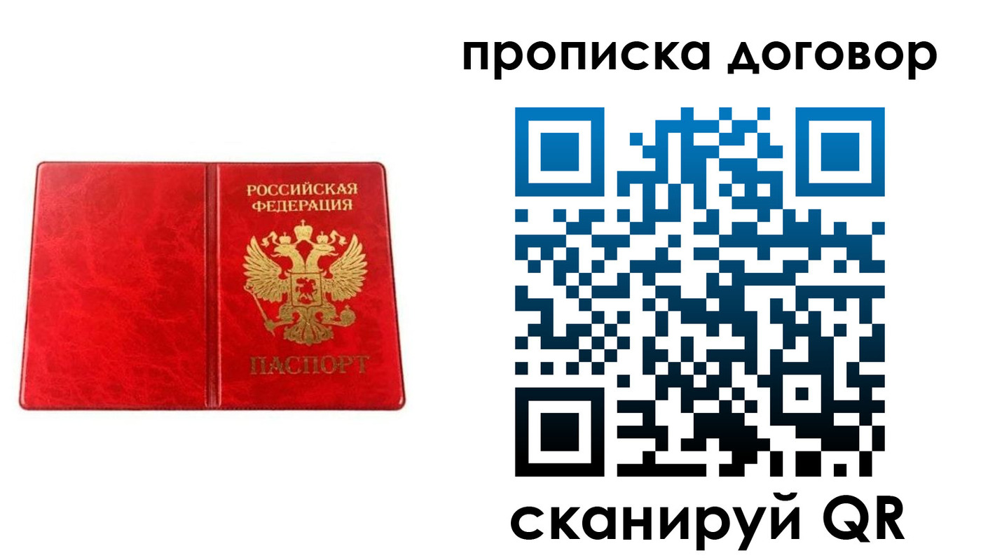временная регистрация адрес в Карабаново