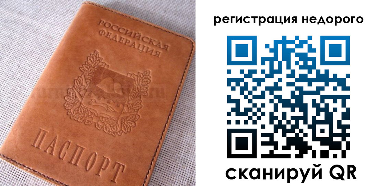 прописка от собственника в Карабаново