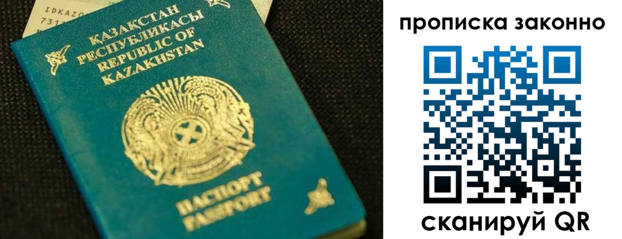 временная регистрация недорого в Карабаново