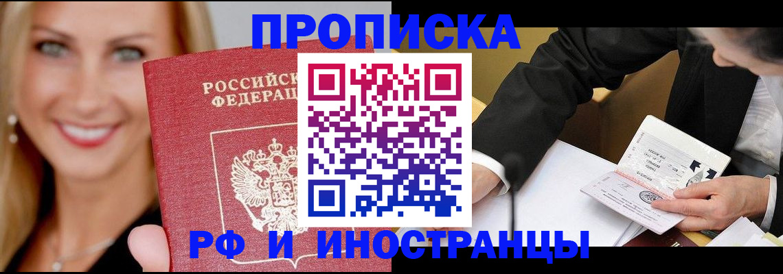 временная регистрация адрес в Карабаново
