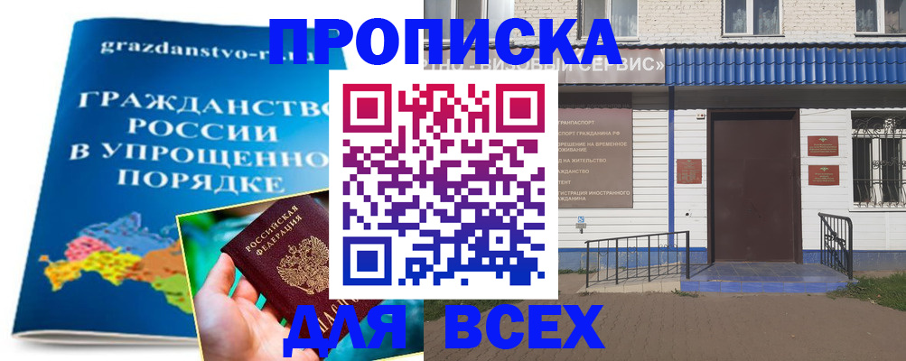 регистрация в Карабаново