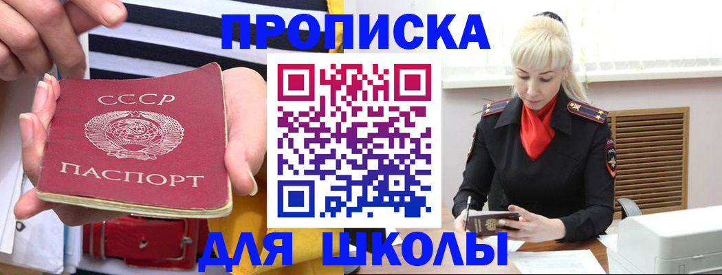 прописка регистрация в Карабаново