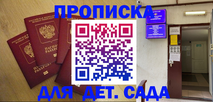 временная регистрация адрес в Карабаново