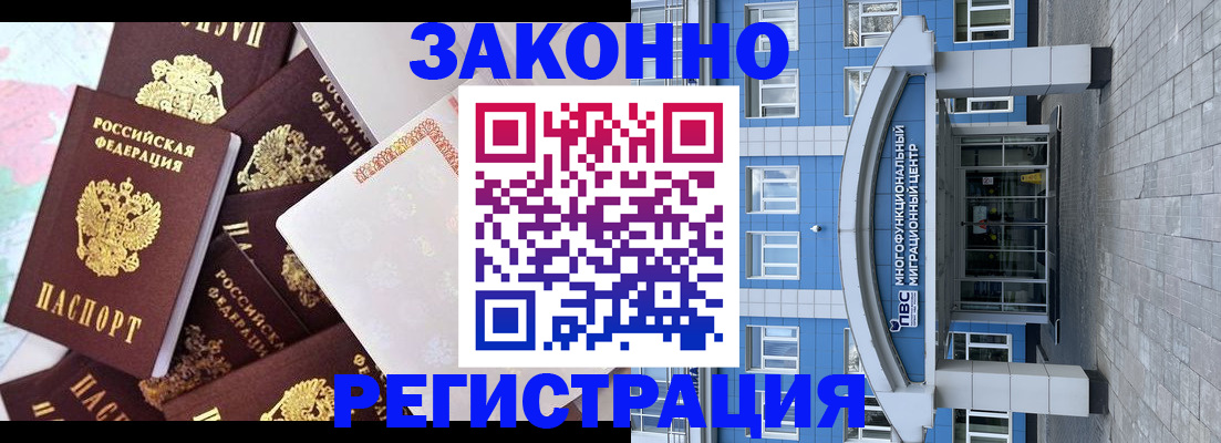 временная регистрация в Карабаново