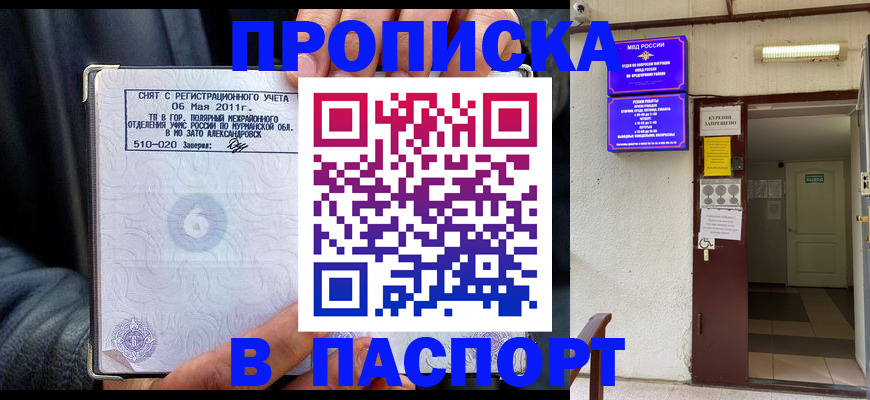 временная регистрация для школы в Карабаново