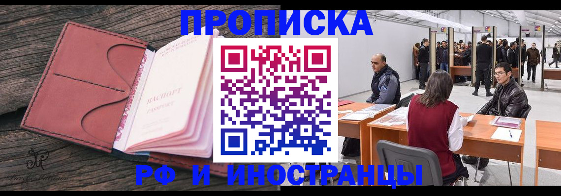 временная регистрация для школы в Карабаново