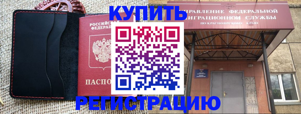 прописка гарантия в Карабаново