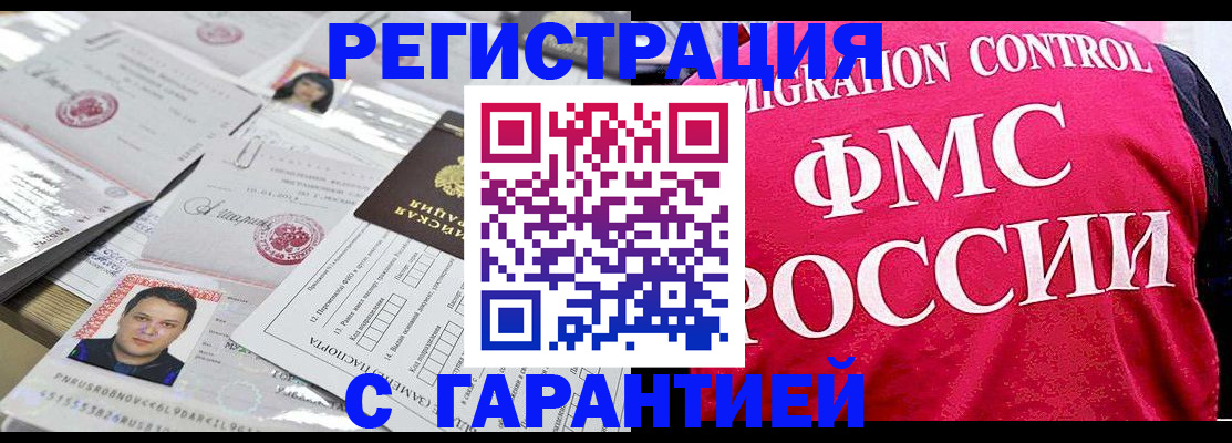 временная прописка в Карабаново