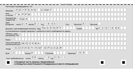 временная регистрация в Карабаново